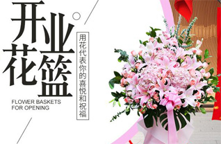 山东滨州滨城区三河湖镇牟庙村花篮配送